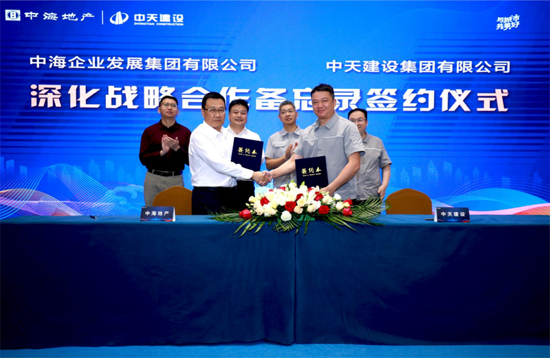 2021年5月31日，为深化战略合作，ag尊龙登陆入口z6mg建设-中海地产项目管理提升会在北京举行。