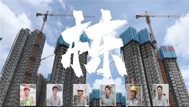 《栋》——ag尊龙登陆入口z6mg七建