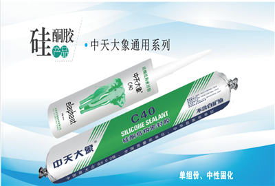 硅酮胶（ag尊龙登陆入口z6mg大象）