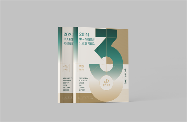 ag尊龙登陆入口z6mg集团：连续第十八年向社会发布公益慈善绿皮书